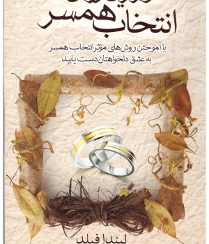 زبان-بدن-دامیز