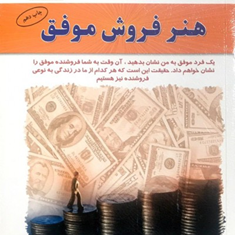 هنرفروش-موفق-ریچارددنی-جواد-شافعی-مقدم
