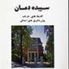 سپیده-دمان-نیچه-عبدالهی