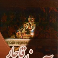 آقا-محمدخان-قاجار-ناصر-انقطاع