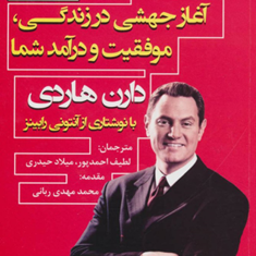 اثر-مرکب-آغاز-جهشی-در-زندگی،موفقیت-و-درآمد-شماثروتمندان-خود-ساخته