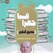 جغرافیا-جامع-کنکور-مشاوران-آموزشدهم-یازدهم-دوازدهم