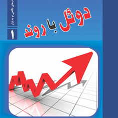 دوئل-با-روند-نیما-آزادی