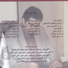 یادداشتهای-محکمهجلد-اولکارگاه-آموزشی-آیین-دادرسی-مدنی-محمدرضا-حسینی