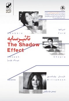 تاثیر-سایه