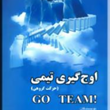 اوج-گیری-تیمی-کن-بلانچارد-آلن-راندلفپیتر-گرزیر-اسمیراسلیمی