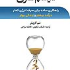 سیستم-سازی-سم-کارپنتر-شهاب-شکروی-فاطمه-سراجی