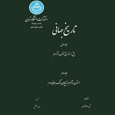 تاریخ-جهانی2جلدی-دولاند-لن-احمد-بهمنش