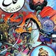 فاتح-جنگهای-سلطان-محمود-غزنوی-شاپور-آرین-نژاد