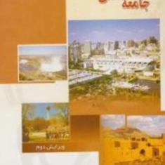 جامعه-شناسی-شهری-رسول-ربانی