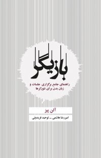 بازیگر