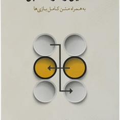 تحلیل-رفتار-متقابل