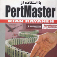 مدیریت-ریسک-پروژه-بااستفاده-ازpertmaster-صادق-روزبهی-خدیجه-جدا