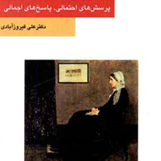 هیپنوتیزم-به-زبان-ساده-علی-فیروز-آبادی