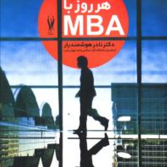 هرروزباmba-نادر-هوشمندیار