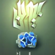 بیوتن-رضا-امیرخانی