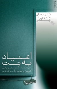 اعتیاد-به-نت