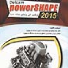 طراحی-مکانیکی-با-پاور-شیپ-2015-نیما-جمشیدی