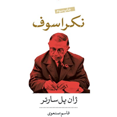 نکراسوف-ژان-پل-سارتر-قاسم-صنعوی