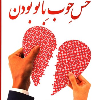 حس-خوب-باتوبودن-دیویدبرنز-عسکری