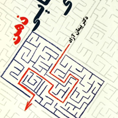 معمای-رهایی-ذهن-پیمان-آزاد