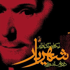 شهریار-ماکیاوللی-آشوری