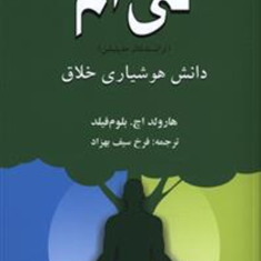 تی-امدانش-هوشیاری-خلاقفیلد-بهزاد