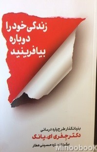 فیل-را-بخور
