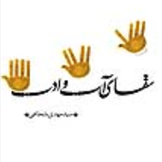 سقای-آب-وادب-مهدی-شجاعی