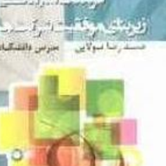 فرهنگ-سازمانی-زیربنای-موفقیت-شرکتها-حمیدرضا-تولایی