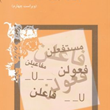 آشنایی-باعروض-وقافیه-سیروس-شمیسا