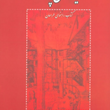 محیط-های-پاسخده-ای-ین-بنتلی-آلن-الکک-پال-مورین-سومک-گلین-اسمیت-مصطفی-بهزاد-فر