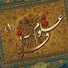 علوم-قرآنی-1-قاسم-فائز