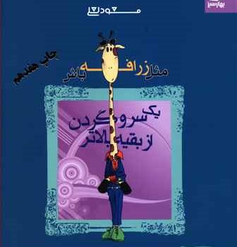 شما-عظیم-تر-از-آنی-هستید-که-می-اندیشید8-لعلی