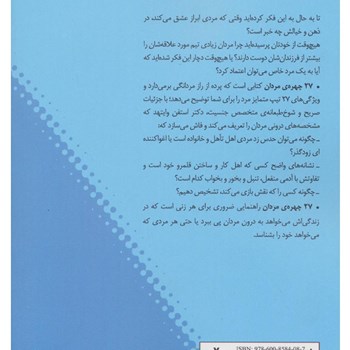 27-چهره-ی-مردان