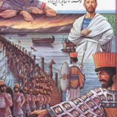 قدرت-دریاها-شاپور-آرین-نژاد