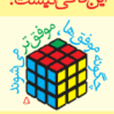 این-کافی-نیست-مارشل-گلداسمیت-نداشادنظر