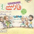 فارسی-جامع-کنکورمشترک-همه-رشته-ها-جلد-اول-تست-خیلی-سبز