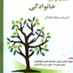 کسب-وکار-خانوادگی-احمد-پورداریانی