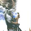 ببار-بارون-فرشته-تات-شهدوست