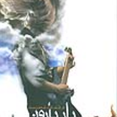 ببار-بارون-فرشته-تات-شهدوست