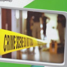 درآمدی-برسیاست-جنایی-پیشگیری-ازجرم-معصومه-ولی-پوری-امیددوست-بین