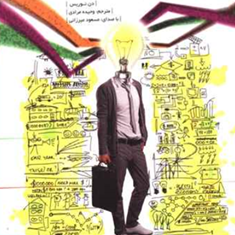 استارپ-آپ-نوپای-هفت-روزه-دن-نوریس-وحیده-مرادی