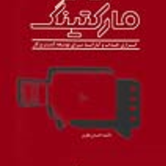 ویدیو-مارگینیگ-احسان-نظری