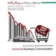 ارتباطات-بازرگانی-پیشرفته-جان-پن-روس-راسبری-مجرز-میرعلی-سیدنقوی