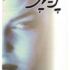 پریچهرممودب-پور