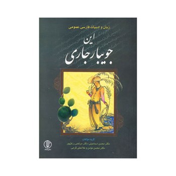 چشم-ها-و-دست-هانادر-نادرپور
