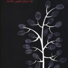 بیست-وهشت-متفکرتجاری-که-دنیاراتغییردادند-رایمر-ریگبی-بابک-کریمی