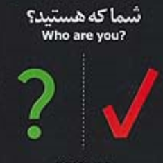 شما-که-هستید؟-مایکل-کروگرس-رومن-شاپلر-نگار-نادور