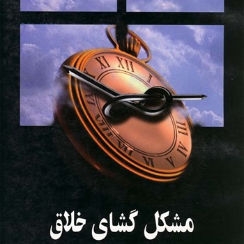 مشکل-گشای-خلاق-جونیپر-اعزازی